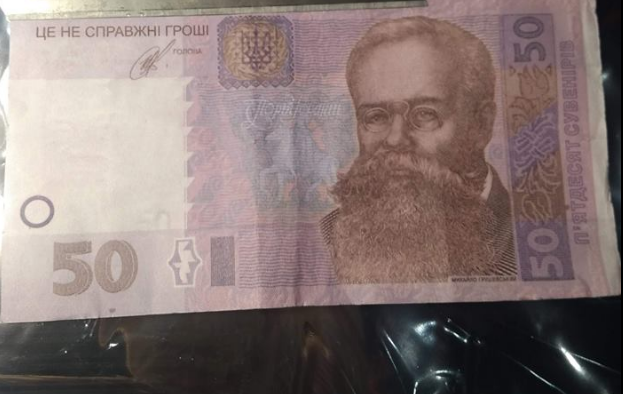 Под Запорожьем пассажирке дали сдачу в маршрутке сувенирными деньгами (ФОТО) Фото № 0 Под Запорожьем пассажирке дали сдачу в маршрутке сувенирными деньгами (ФОТО) Фото № 0