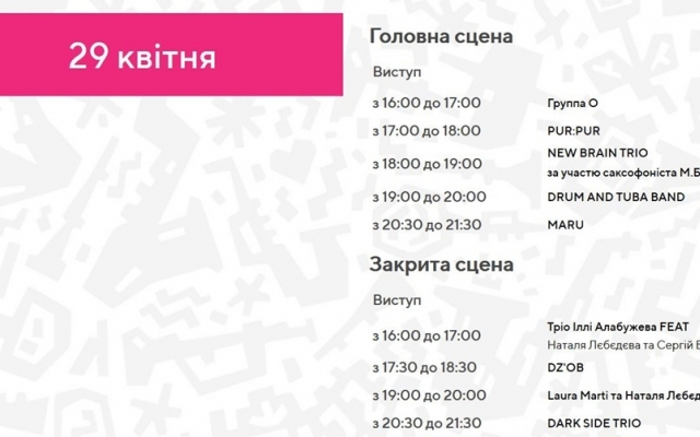 Появилась программа запорожского джазового фестиваля Фото № 2 Появилась программа запорожского джазового фестиваля Фото № 2