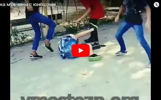 В одном из запорожских дворов произошла массовая драка (ВИДЕО) Фото № 0 В одном из запорожских дворов произошла массовая драка (ВИДЕО) Фото № 0
