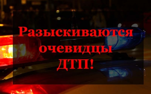В Запорожской области легковушка сбила парня и девушку: пострадавшие ищут свидетелей аварии Фото № 0 В Запорожской области легковушка сбила парня и девушку: пострадавшие ищут свидетелей аварии Фото № 0