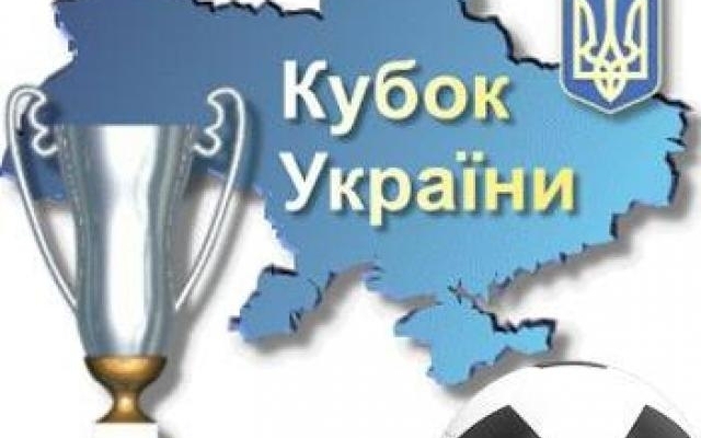 Запорожье готовится принимать финал Кубка Украины по футболу Фото № 0