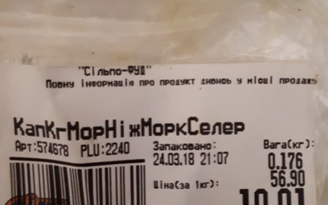 Окурок в салате: В принесенной из супермаркета еде горожанка нашла мерзкий Окурок в салате: В принесенной из супермаркета еде горожанка нашла мерзкий
