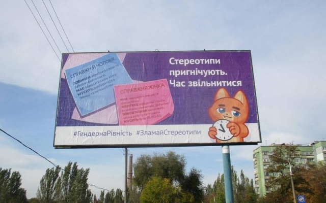 В Запорожье появились странные билборды (ФОТО) Фото № 0 В Запорожье появились странные билборды (ФОТО) Фото № 0