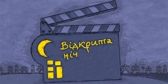 Ночное кино в Мелитополе Фото № 0 Ночное кино в Мелитополе Фото № 0