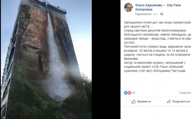 На Хортицком жилмассиве появился водопад (ФОТО) Фото № 0 На Хортицком жилмассиве появился водопад (ФОТО) Фото № 0