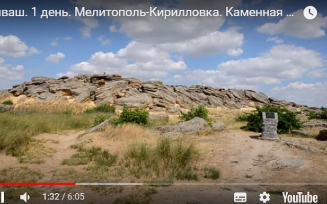 Известный блогер показал Каменную могилу с необычного ракурса (ВИДЕО) Фото № 0 Известный блогер показал Каменную могилу с необычного ракурса (ВИДЕО) Фото № 0