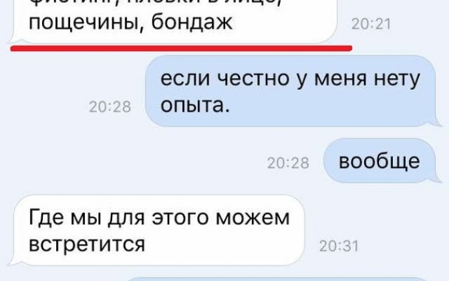 Педофил ехал на свидание с ребенком со странным набором Фото № 4 Педофил ехал на свидание с ребенком со странным набором Фото № 4