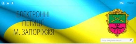 Решается судьба петиции, которая набрала необходимое количество голосов Фото № 0 Решается судьба петиции, которая набрала необходимое количество голосов Фото № 0
