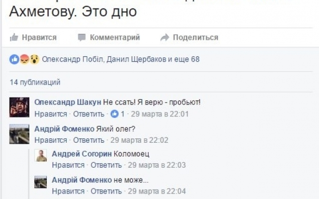 Смотрите: запорожские депутаты оскорбляют и угрожают друг другу Фото № 1 Смотрите: запорожские депутаты оскорбляют и угрожают друг другу Фото № 1