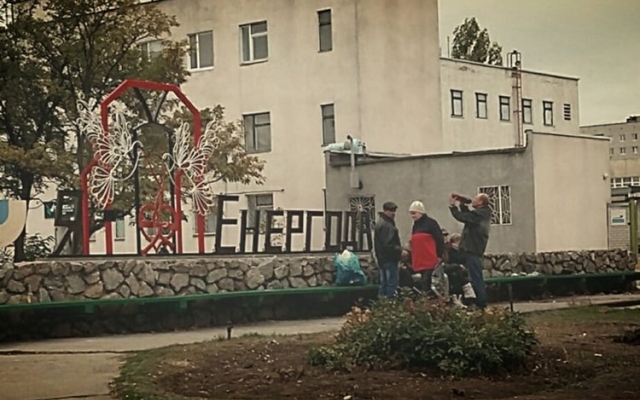 Жители Энергодара добились демонтажа надписи с признанием в любви к городу Фото № 0 Жители Энергодара добились демонтажа надписи с признанием в любви к городу Фото № 0