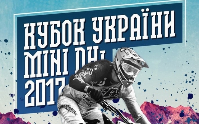 Запорожье примет чемпионат Украины по экстремальному спорту Фото № 0 Запорожье примет чемпионат Украины по экстремальному спорту Фото № 0