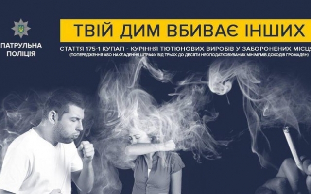 В Запорожье штрафуют курильщиков Фото № 0 В Запорожье штрафуют курильщиков Фото № 0