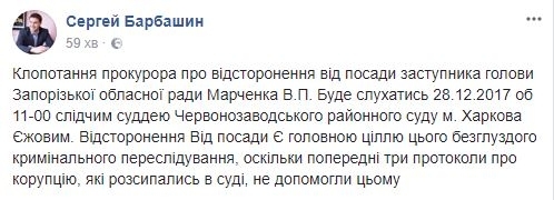 Марченко требуют отстранить от должности Фото № 0 Марченко требуют отстранить от должности Фото № 0