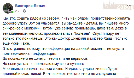 Подробности изнасилования 2-летней малышки: Запорожский видеооператор оказался педофилом (ФОТО) Фото № 0 Подробности изнасилования 2-летней малышки: Запорожский видеооператор оказался педофилом (ФОТО) Фото № 0