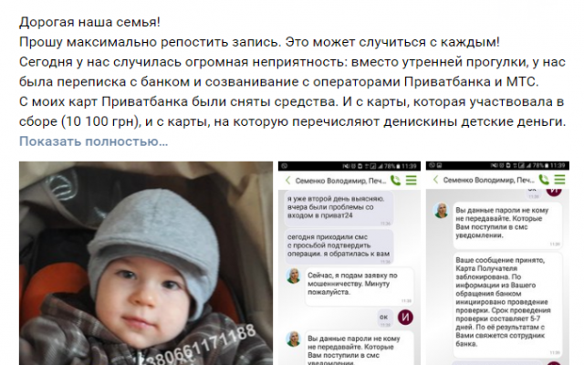 В Запорожской области украли деньги для лечения ребенка Фото № 0 В Запорожской области украли деньги для лечения ребенка Фото № 0
