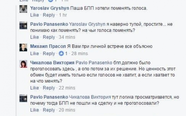 Смотрите: запорожские депутаты оскорбляют и угрожают друг другу Фото № 0 Смотрите: запорожские депутаты оскорбляют и угрожают друг другу Фото № 0