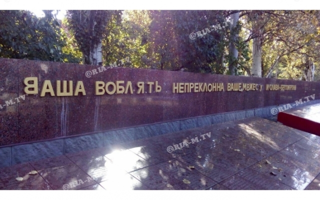 В Запорожской области «животные» осквернили братскую могилу (ФОТО) Фото № 2 В Запорожской области «животные» осквернили братскую могилу (ФОТО) Фото № 2