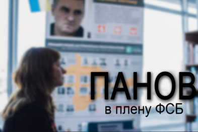 В сети появился фильм о Панове Фото № 0 В сети появился фильм о Панове Фото № 0