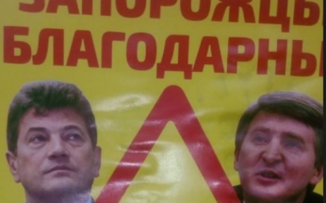 В Запорожье появились забавные билборды (ФОТО) Фото № 1 В Запорожье появились забавные билборды (ФОТО) Фото № 1