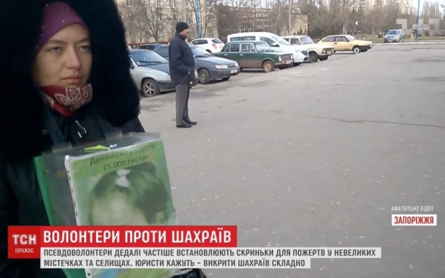 В области снова активизировались псевдоволонтеры, которые прикрываются онкобольными детьми (ВИДЕО) Фото № 0 В области снова активизировались псевдоволонтеры, которые прикрываются онкобольными детьми (ВИДЕО) Фото № 0