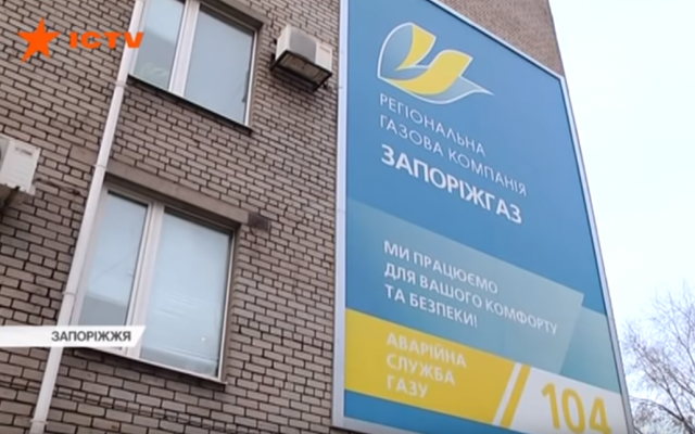 Инцидент в Запорожье попал на центральный телеканал (ВИДЕО) Фото № 0 Инцидент в Запорожье попал на центральный телеканал (ВИДЕО) Фото № 0