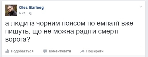 В сети появились комментарии, в которых запорожцы радуются смерти В сети появились комментарии, в которых запорожцы радуются смерти