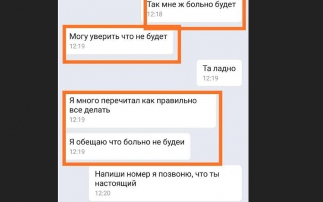 В Запорожье поймали педофила (ФОТО, ВИДЕО) Фото № 2 В Запорожье поймали педофила (ФОТО, ВИДЕО) Фото № 2