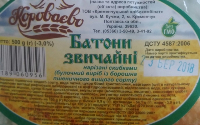 Фотофакт: Хлеб с экзотической начинкой жители Запорожской области принесли домой Фото № 1 Фотофакт: Хлеб с экзотической начинкой жители Запорожской области принесли домой Фото № 1