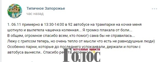 Запорожанка травмировалась в городской маршрутке Фото № 0 Запорожанка травмировалась в городской маршрутке Фото № 0
