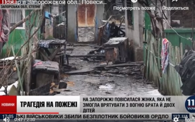 Трагедия под Запорожьем попала на центральный телеканал (ВИДЕО) Фото № 0 Трагедия под Запорожьем попала на центральный телеканал (ВИДЕО) Фото № 0