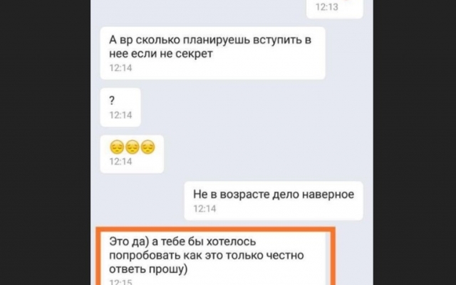 В Запорожье поймали педофила (ФОТО, ВИДЕО) Фото № 3 В Запорожье поймали педофила (ФОТО, ВИДЕО) Фото № 3
