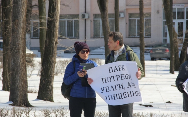 В Запорожье провели митинг в защиту парка Яланского (ФОТО) Фото № 1 В Запорожье провели митинг в защиту парка Яланского (ФОТО) Фото № 1