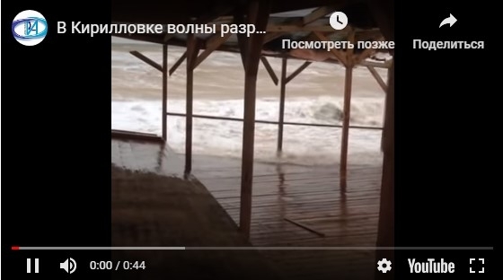 Появилось видео, как шторм Появилось видео, как шторм