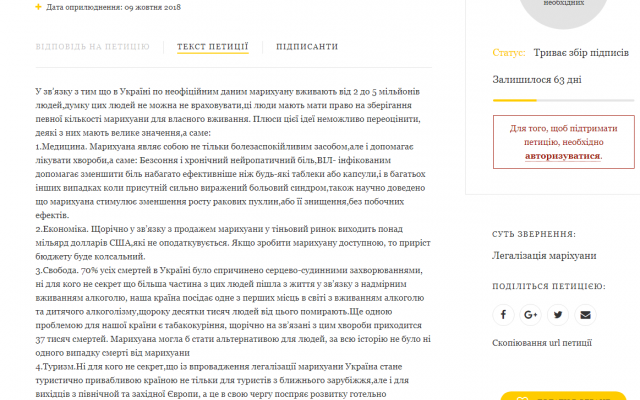 Запорожцы активно обсуждают вопрос легализации Запорожцы активно обсуждают вопрос легализации