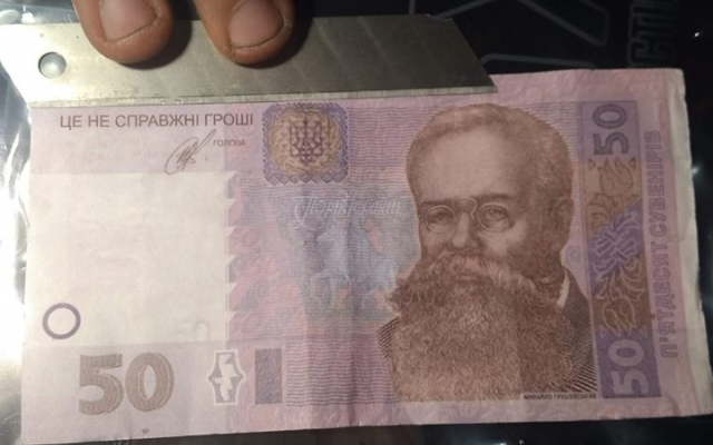 Под Запорожьем пассажирке дали сдачу в маршрутке сувенирными деньгами (ФОТО) Фото № 1 Под Запорожьем пассажирке дали сдачу в маршрутке сувенирными деньгами (ФОТО) Фото № 1