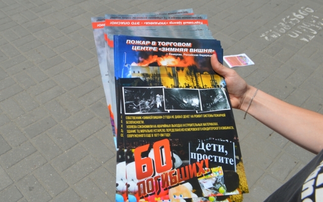 Запорожцы пикетировали торговый центр Запорожцы пикетировали торговый центр