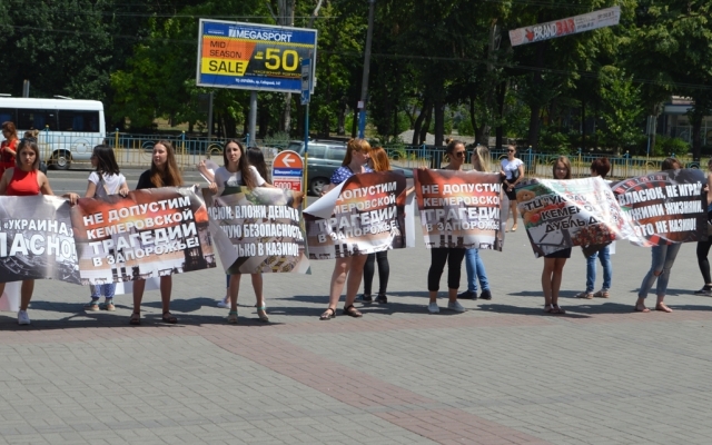 Запорожцы пикетировали торговый центр Запорожцы пикетировали торговый центр