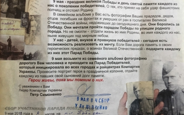 Коммунисты не дремлют: Жителям области выдают приглашения на Коммунисты не дремлют: Жителям области выдают приглашения на
