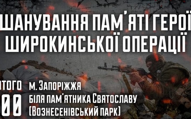 Как провести эти выходные в Запорожье Фото № 1 Как провести эти выходные в Запорожье Фото № 1