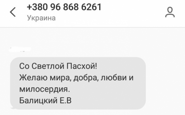 Запорожский народный депутат раздражает избирателей сообщениями Фото № 1 Запорожский народный депутат раздражает избирателей сообщениями Фото № 1