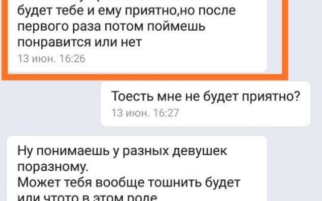Запорожские активисты поймали педофила, который совращал малолетнюю девочку (ФОТО) Фото № 6 Запорожские активисты поймали педофила, который совращал малолетнюю девочку (ФОТО) Фото № 6