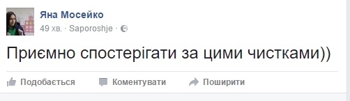 В сети появились комментарии, в которых запорожцы радуются смерти В сети появились комментарии, в которых запорожцы радуются смерти