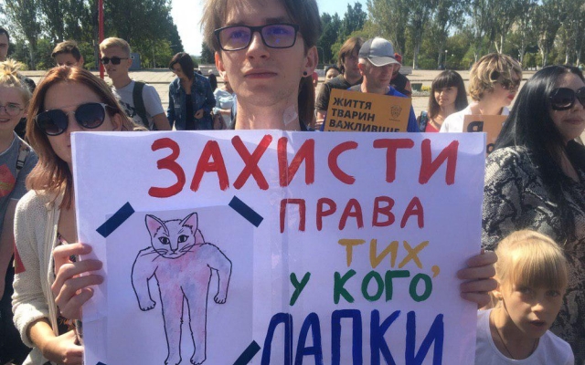 В Запорожье прошел протест в защиту животных (ФОТО) Фото № 2 В Запорожье прошел протест в защиту животных (ФОТО) Фото № 2