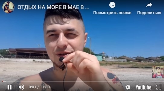 Запорожский блогер рассказал, сколько придется отдать за отдых на курорте в этом сезоне (ВИДЕО) Фото № 0 Запорожский блогер рассказал, сколько придется отдать за отдых на курорте в этом сезоне (ВИДЕО) Фото № 0