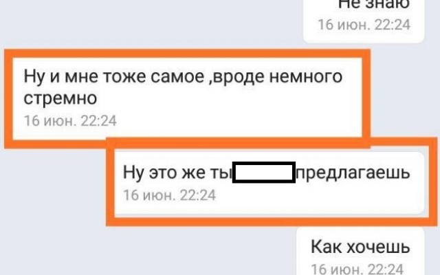 Запорожские активисты поймали педофила, который совращал малолетнюю девочку (ФОТО) Фото № 3 Запорожские активисты поймали педофила, который совращал малолетнюю девочку (ФОТО) Фото № 3