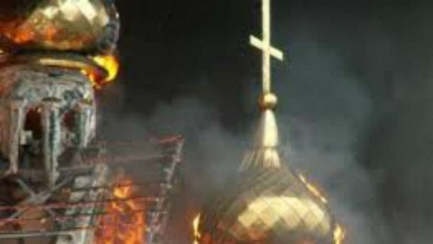 В Запорожской области горел кафедральный собор (ФОТО, ВИДЕО) Фото № 0 В Запорожской области горел кафедральный собор (ФОТО, ВИДЕО) Фото № 0