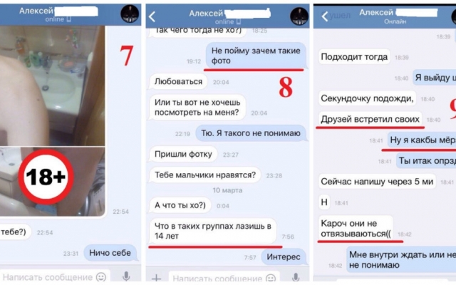 Очередного педофила обклеили пленкой Фото № 3 Очередного педофила обклеили пленкой Фото № 3