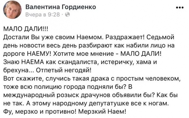 Запорожцы радуются нападению на народного депутата (ФОТО) Фото № 1 Запорожцы радуются нападению на народного депутата (ФОТО) Фото № 1
