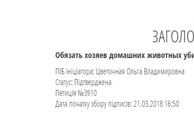 Запорожцам придется убирать за своими питомцами Фото № 0 Запорожцам придется убирать за своими питомцами Фото № 0