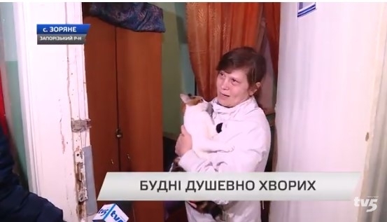 Ужасы Веселовского психоневрологического интерната: журналистское расследование. ВИДЕО Фото № 0 Ужасы Веселовского психоневрологического интерната: журналистское расследование. ВИДЕО Фото № 0